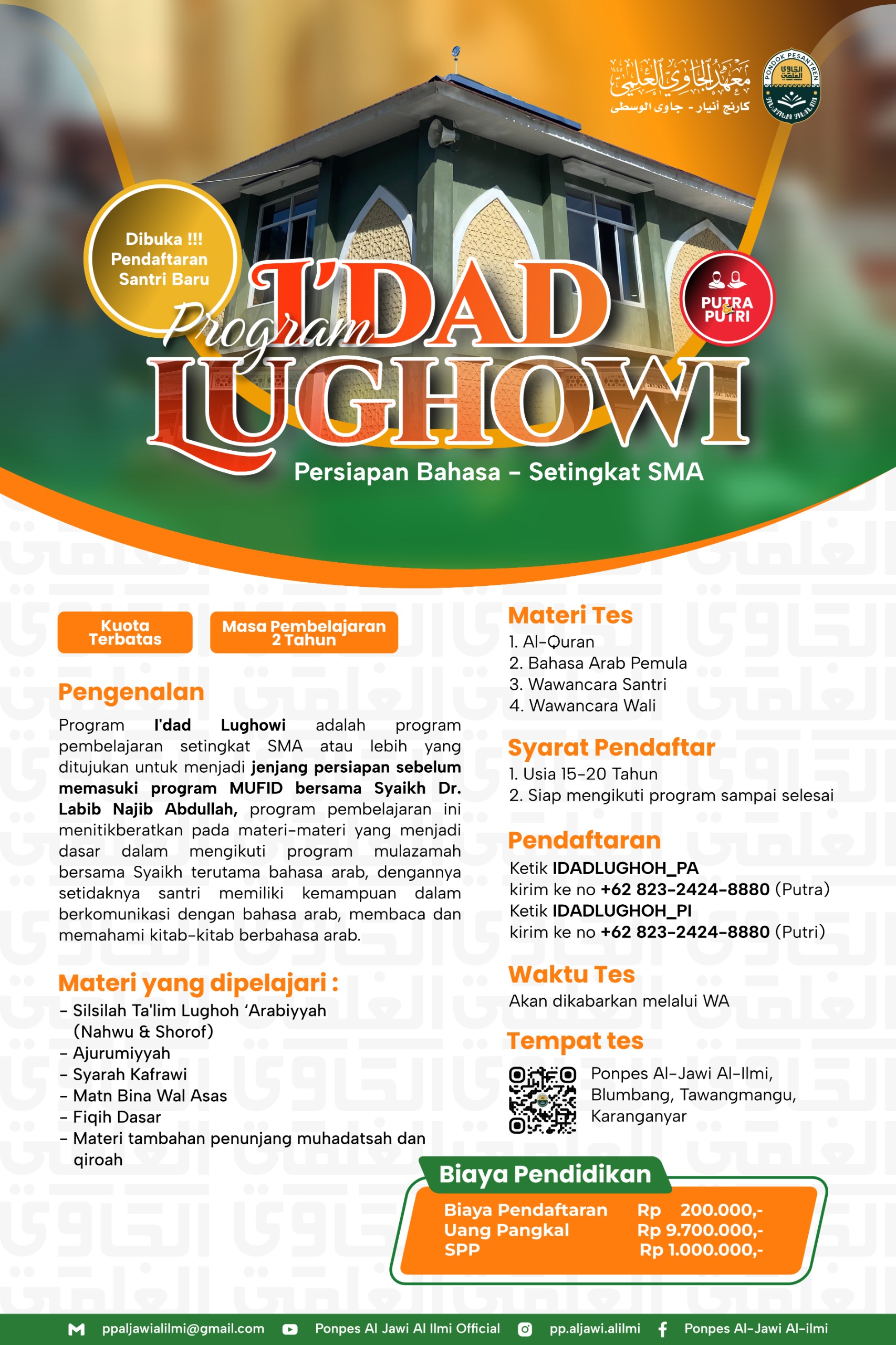 Read more about the article I’DADUL LUGHOH MUFID